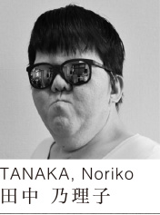 TANAKA, Noriko田中 乃理子